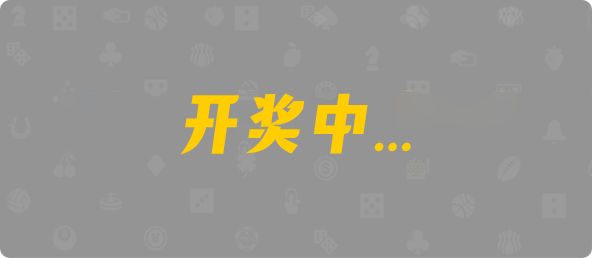 加拿大PC预测,蛋蛋走势,开奖结果查询,加拿大分析加拿大28开奖预测在线结果急速网,结果查询,PC28走势图分析